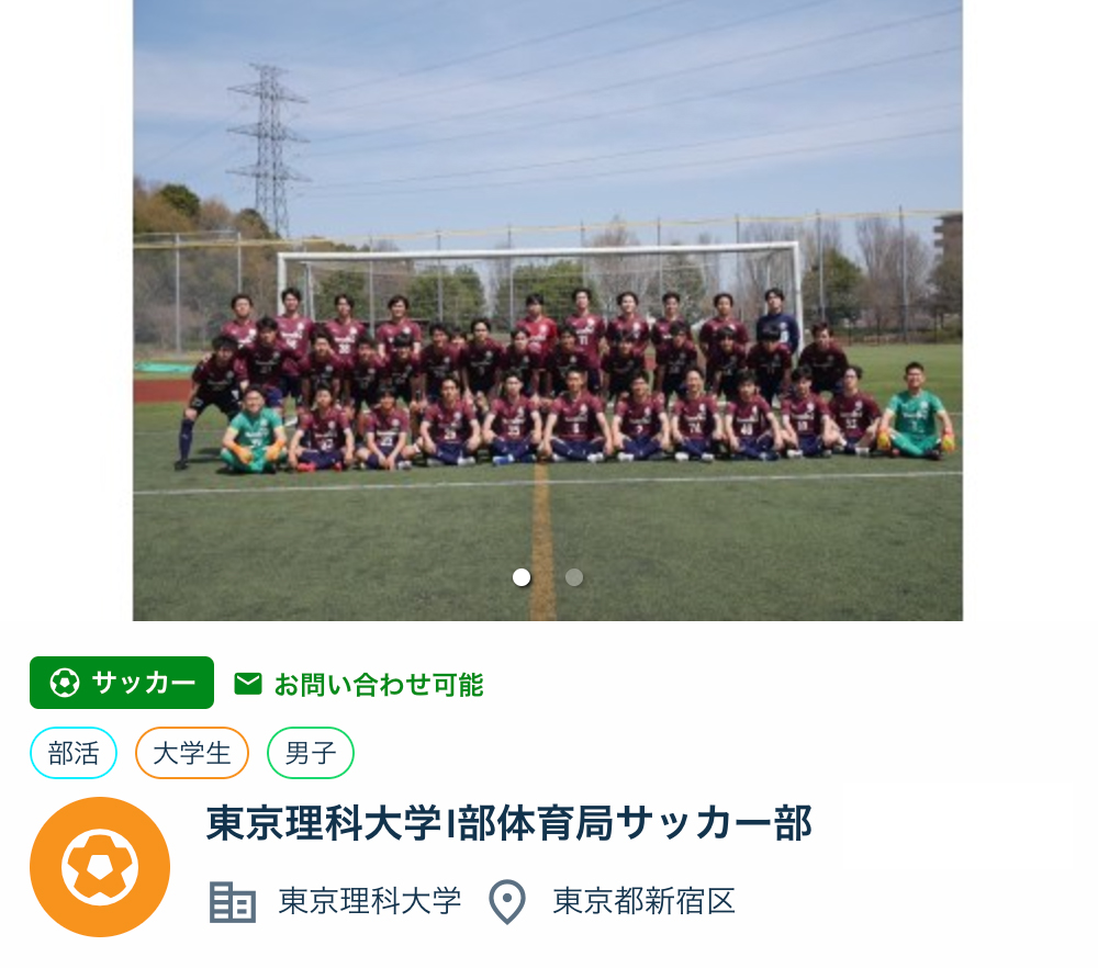 
東京理科大学Ⅰ部体育局サッカー部
