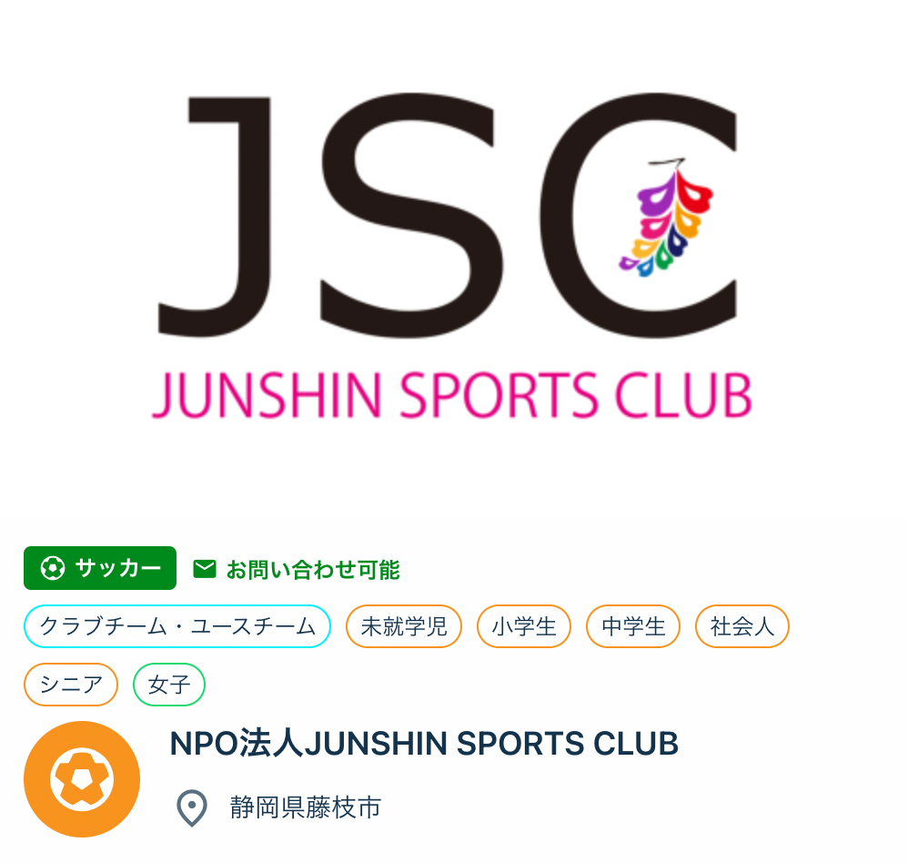 
NPO法人JUNSHIN SPORTS CLUB
