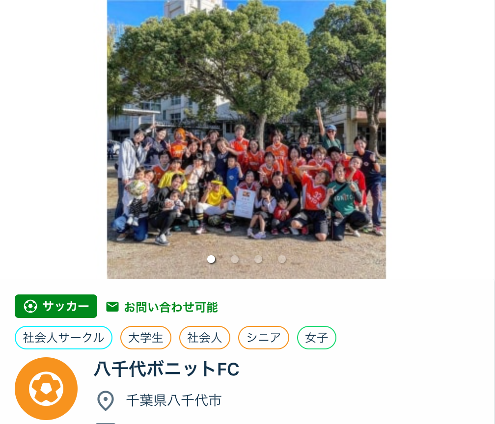 
八千代ボニットFC
