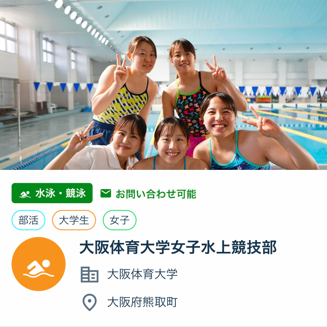 大阪体育大学水上競技部